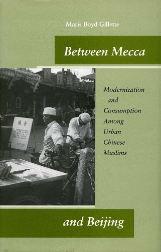 Бумажная книга «Between Mecca and Beijing: Modernization and Consumption Among Urban Chinese Muslims», автор Марис Бойд Джиллетт - фото №1