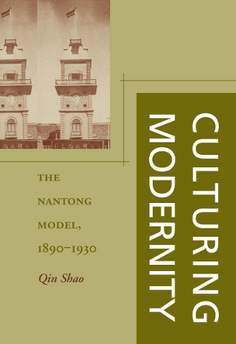 Паперова книга «Culturing Modernity: The Nantong Model, 1890-1930», автор Цинь Шао - фото №1