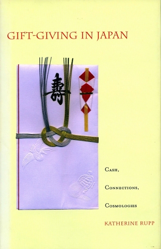 Бумажная книга «Gift-Giving in Japan: Cash, Connections, Cosmologies», автор Кэтрин Рупп - фото №1
