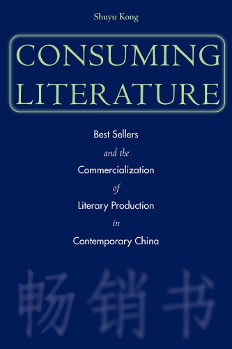 Бумажная книга «Consuming Literature: Best Sellers and the Commercialization of Literary Production in Contemporary China», автор Шуйю Конг - фото №1