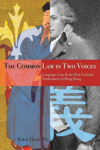 Бумажная книга «The Common Law in Two Voices: Language, Law, and the Postcolonial Dilemma in Hong Kong», автор Квай Ханг Нг - фото №1