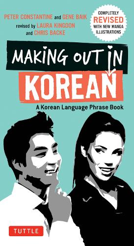 [object Object] «Making Out in Korean: A Korean Language Phrase Book», авторів Джин Байдж, Пітер Константин - фото №1