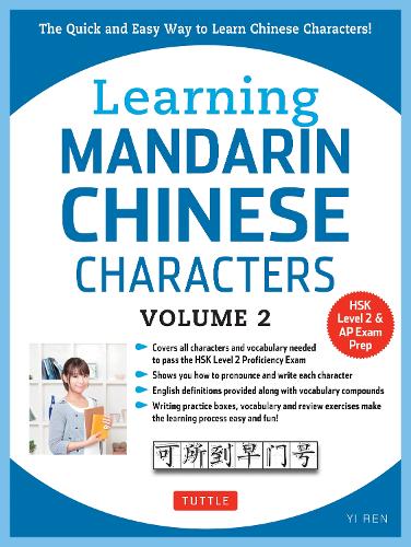 Бумажная книга «Learning Mandarin Chinese Characters Volume 2: The Quick and Easy Way to Learn Chinese Characters! (HSK Level 2 & AP Study Exam Prep Workbook)», автор И Рен - фото №1