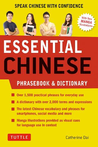 [object Object] «Essential Chinese Phrasebook & Dictionary: Speak Chinese with Confidence (Mandarin Chinese Phrasebook & Dictionary)», автор Кетрін Дай - фото №1
