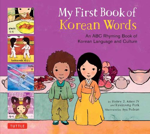 Бумажная книга «My First Book of Korean Words: An ABC Rhyming Book of Korean Language and Culture», авторов Генри Дж. Амен, Кюбьонг Парк - фото №1