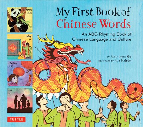 Бумажная книга «My First Book of Chinese Words: An ABC Rhyming Book of Chinese Language and Culture», автор Фэй-Линн Ву - фото №1