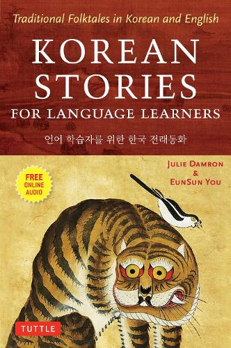[object Object] «Korean Stories For Language Learners: Traditional Folktales in Korean and English (Free Online Audio)», авторів Юн Сун Ю, Джулі Дамрон - фото №1