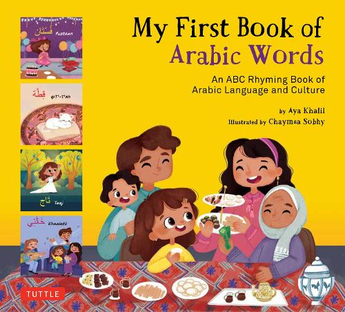 Бумажная книга «My First Book of Arabic Words: An ABC Rhyming Book of Arabic Language and Culture», автор Айя Халил - фото №1