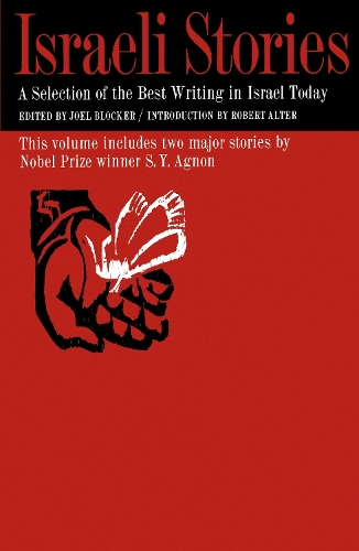 Паперова книга «Israeli Stories: A Selection of the Best Contemporary Hebrew Writing», автор Джоел Блокер - фото №1