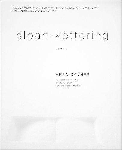 Бумажная книга «Sloan-Kettering: Poems», автор Абба Ковнер - фото №1