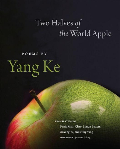 Бумажная книга «Two Halves of the World Apple: Poems by Yang Ke», автор Ян Ке - фото №1