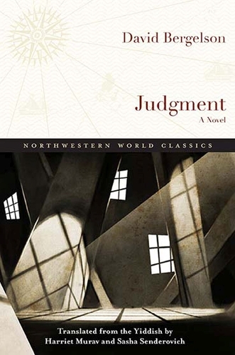 Бумажная книга «Judgment: A Novel», автор Дэвид Бергельсон - фото №1