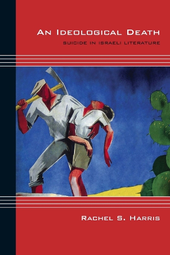 Бумажная книга «An Ideological Death: Suicide in Israeli Literature», автор Рэйчел С. Харрис - фото №1
