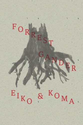 Бумажная книга «Eiko and Koma», автор Форрест Гандер - фото №1