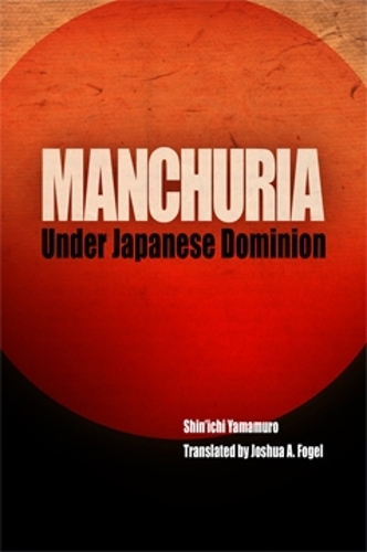 Паперова книга «Manchuria Under Japanese Dominion», автор Синїті Ямамуро - фото №1