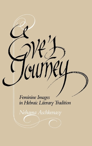 Паперова книга «Eve's Journey: Feminine Images in Hebraic Literary Tradition», автор Нехама Ашкенасі - фото №1