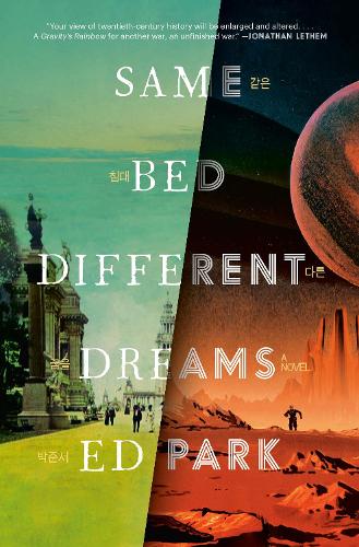 Паперова книга «Same Bed Different Dreams: A Novel», автор Ед Парк - фото №1