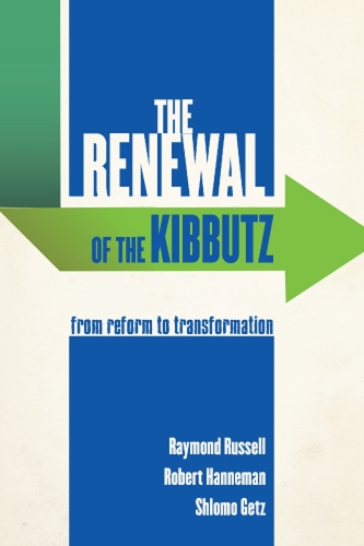 Бумажная книга «The Renewal of the Kibbutz: From Reform to Transformation», авторов Раймонд Рассел, Роберт Ханнеман, Шломо Гетц - фото №1