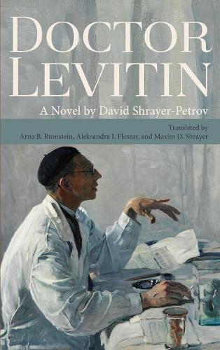 Бумажная книга «Doctor Levitin», автор Дэвид Шрайер-Петров - фото №1