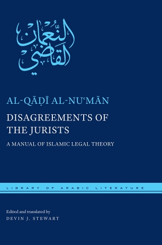 Бумажная книга «Disagreements of the Jurists: A Manual of Islamic Legal Theory», автор аль-Кади ан-Нухман - фото №1