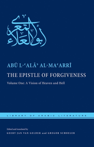 [object Object] «The Epistle of Forgiveness: Volume One: A Vision of Heaven and Hell», автор Абу ль-Алах аль-Маарри - фото №1