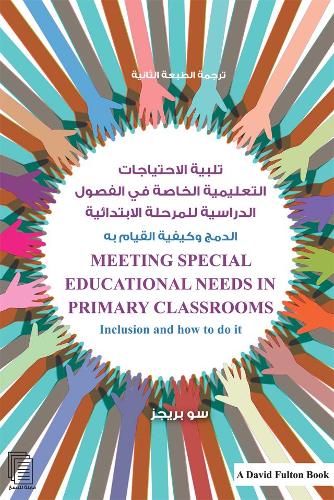 Паперова книга «Meeting Special Educational Needs in Primary Classrooms: Inclusion and how to do it, Arabic Edition», автор Сью Бріггс - фото №1