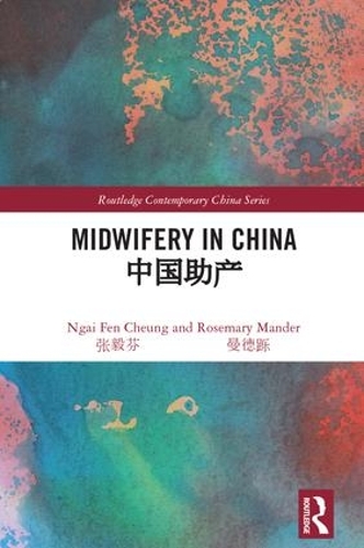 Паперова книга «Midwifery in China», авторів Нгай Фен Чунг, Розмарі Мандер - фото №1