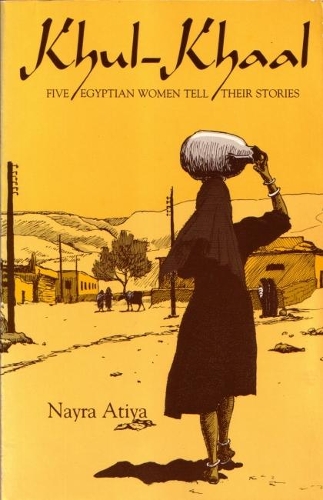 Бумажная книга «Khul-Khaal: Five Egyptian Women Tell Their Stories», автор Найра Атия - фото №1