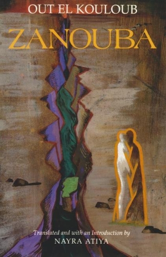 Паперова книга «Zanouba: A Novel», авторів Найра Атія, Аут ель Кулуб - фото №1