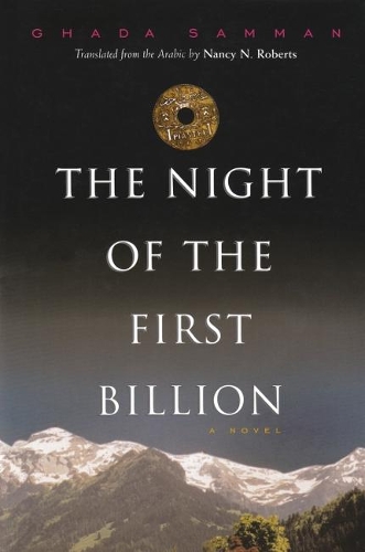 Бумажная книга «The Night of the First Billion», автор Гада Самман - фото №1
