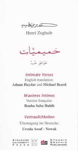 Бумажная книга «Intimate Verses», автор Анри Зогайб - фото №1