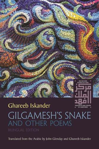 Бумажная книга «Gilgamesh’s Snake and Other Poems», автор Гариб Искандер - фото №1