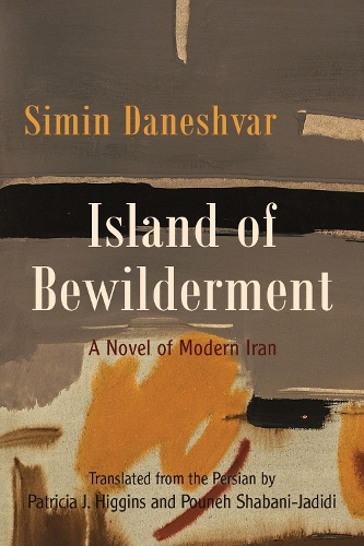 Бумажная книга «Island of Bewilderment: A Novel of Modern Iran», автор Симин Данешвар - фото №1