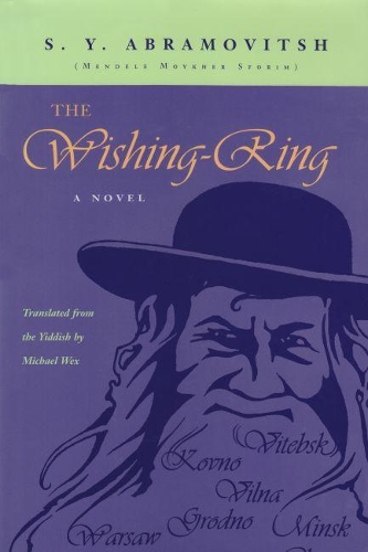 Бумажная книга «The Wishing Ring: A Novel», автор С. Й. Абрамович - фото №1