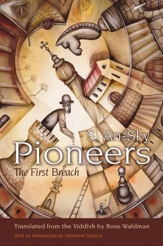 Бумажная книга «Pioneers: The First Breach», автор С. Ан-ски - фото №1