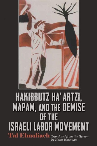 Бумажная книга «Hakibbutz Ha’artzi, Mapam, and the Demise of the Israeli Labor Movement», авторов Хаим Вацман, Тал Эльмалич - фото №1