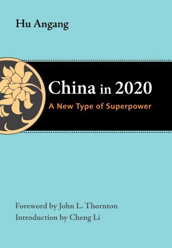 Бумажная книга «China in 2020» - фото №1