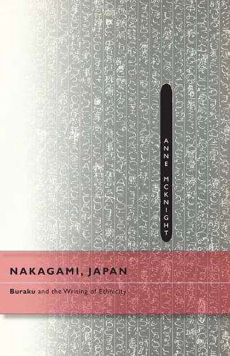 Бумажная книга «Nakagami, Japan: Buraku and the Writing of Ethnicity», автор Энн Макнайт - фото №1