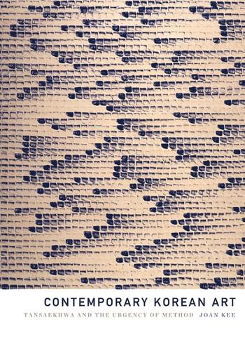 Бумажная книга «Contemporary Korean Art: Tansaekhwa and the Urgency of Method», автор Джоан Ки - фото №1