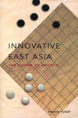 Бумажная книга «Innovative East Asia: The Future of Growth», автор Шахид Юсуф - фото №1