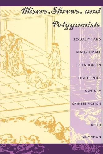 Бумажная книга «Misers, Shrews, and Polygamists: Sexuality and Male-Female Relations in Eighteenth-Century Chinese Fiction», автор Кит Макмахон - фото №1