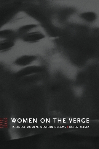 Паперова книга «Women on the Verge: Japanese Women, Western Dreams», автор Карен Кельскі - фото №1