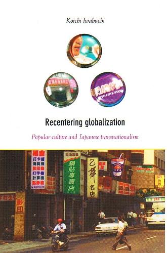 Бумажная книга «Recentering Globalization: Popular Culture and Japanese Transnationalism», автор Коити Ивабучи - фото №1