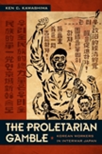 Бумажная книга «The Proletarian Gamble: Korean Workers in Interwar Japan», автор Кен К. Кавашима - фото №1