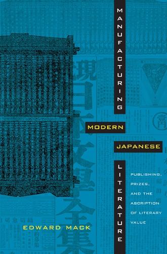 Паперова книга «Manufacturing Modern Japanese Literature: Publishing, Prizes, and the Ascription of Literary Value», автор Едвард Мак - фото №1