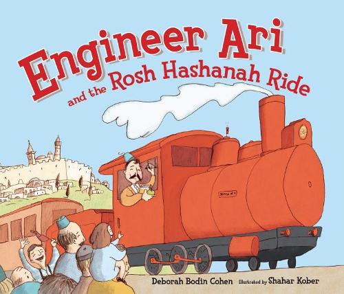 Бумажная книга «Engineer Ari and the Rosh Hashanah Ride», автор Дебора Бодин Коэн - фото №1