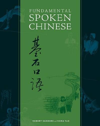 Паперова книга «Fundamental Spoken Chinese», авторів Нора Яо, Роберт Сандерс - фото №1