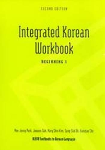 Бумажная книга «Integrated Korean Workbook: Beginning 1», авторов Хангтэ Чо, Джувон Су, Мэри Шин Ким, Ми Чжон Пак, Санг-Сук О - фото №1