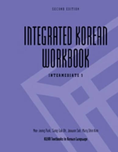 Бумажная книга «Integrated Korean Workbook: Intermediate 1», авторов Джувон Су, Мэри Шин Ким, Ми Чжон Пак, Санг-Сук О - фото №1