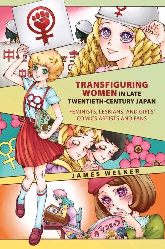 Бумажная книга «Transfiguring Women in Late Twentieth-Century Japan: Feminists, Lesbians, and Girls‘ Comics Artists and Fans», автор Джеймс Уэлкер - фото №1